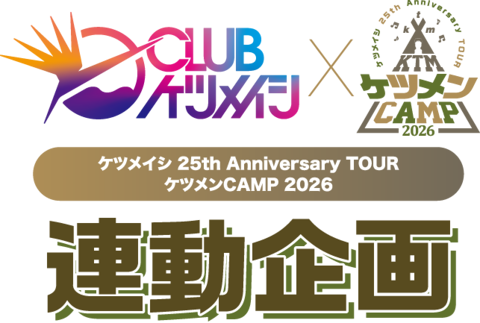 CLUB ケツメイシ × ケツメンCAMP 2026