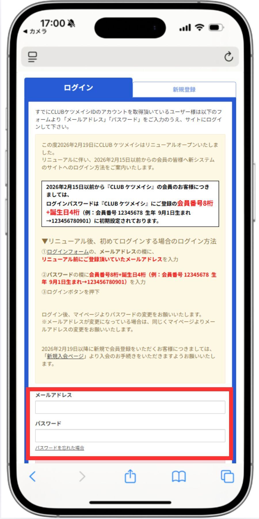 初期パスワード入力画面