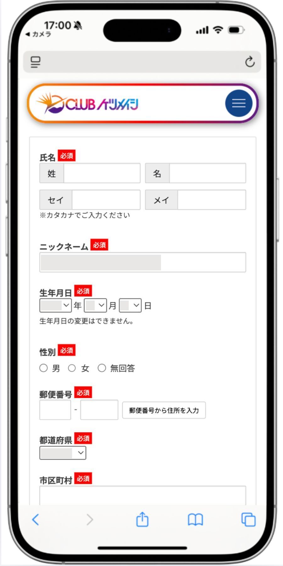 決済方法選択画面