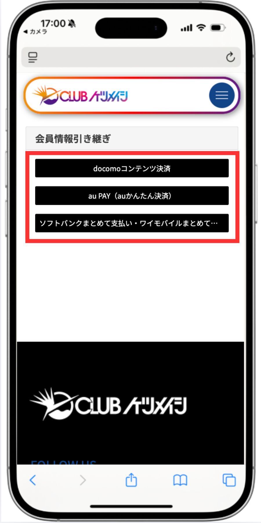 キャリアログイン画面