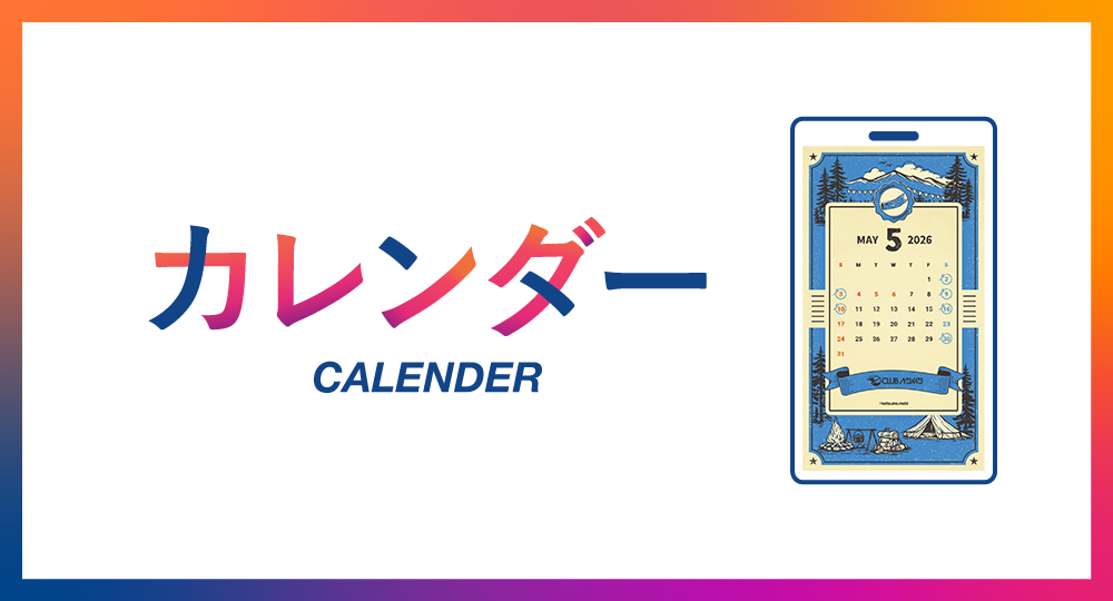5月カレンダー