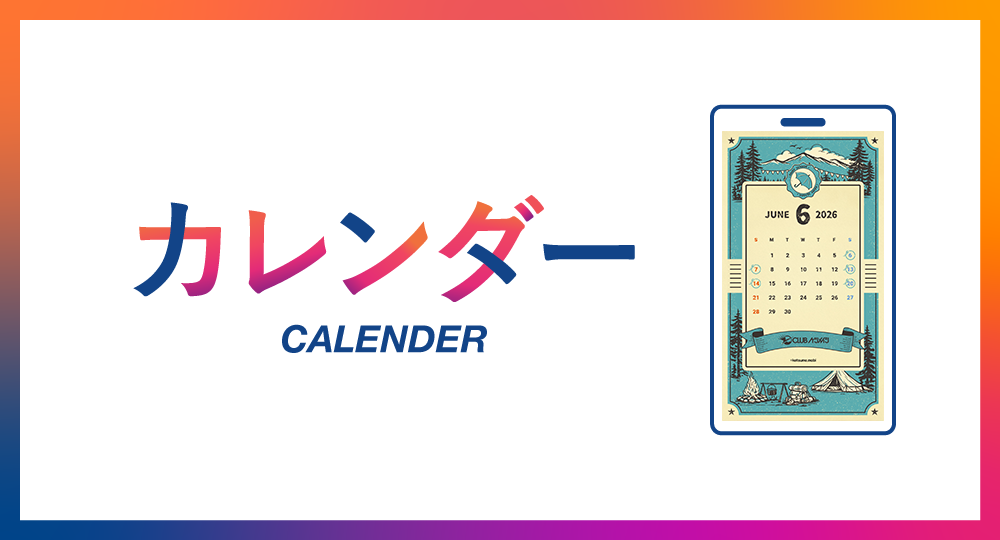 6月カレンダー