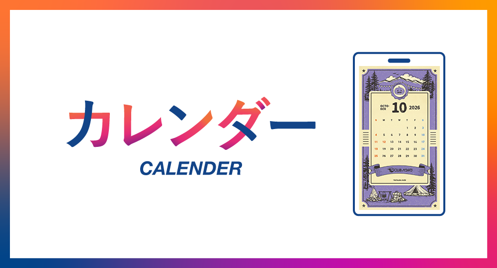 10月カレンダー