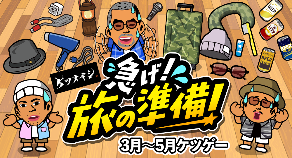 最新ケツゲー配信開始！