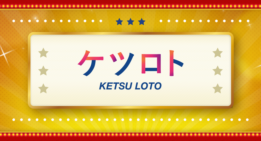 2026年8月の当選発表！