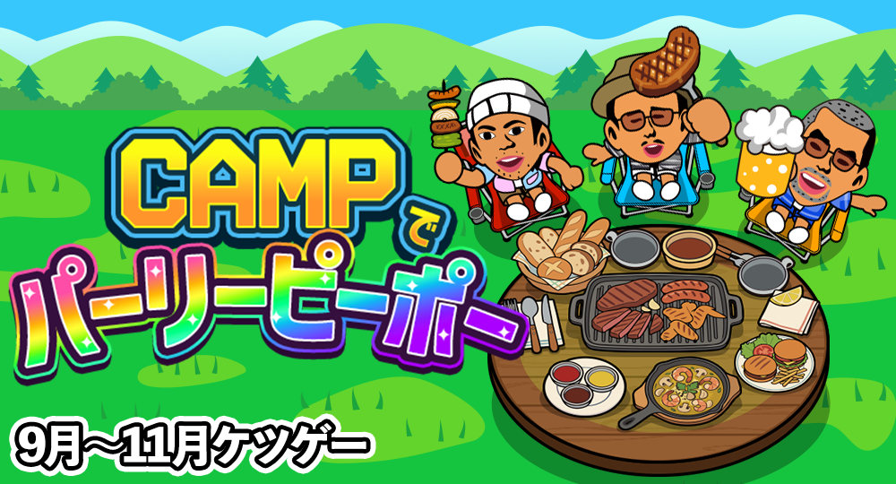 最新ケツゲー配信開始！