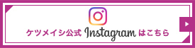 ケツメイシ公式instagram