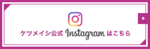 ケツメイシ公式instagram